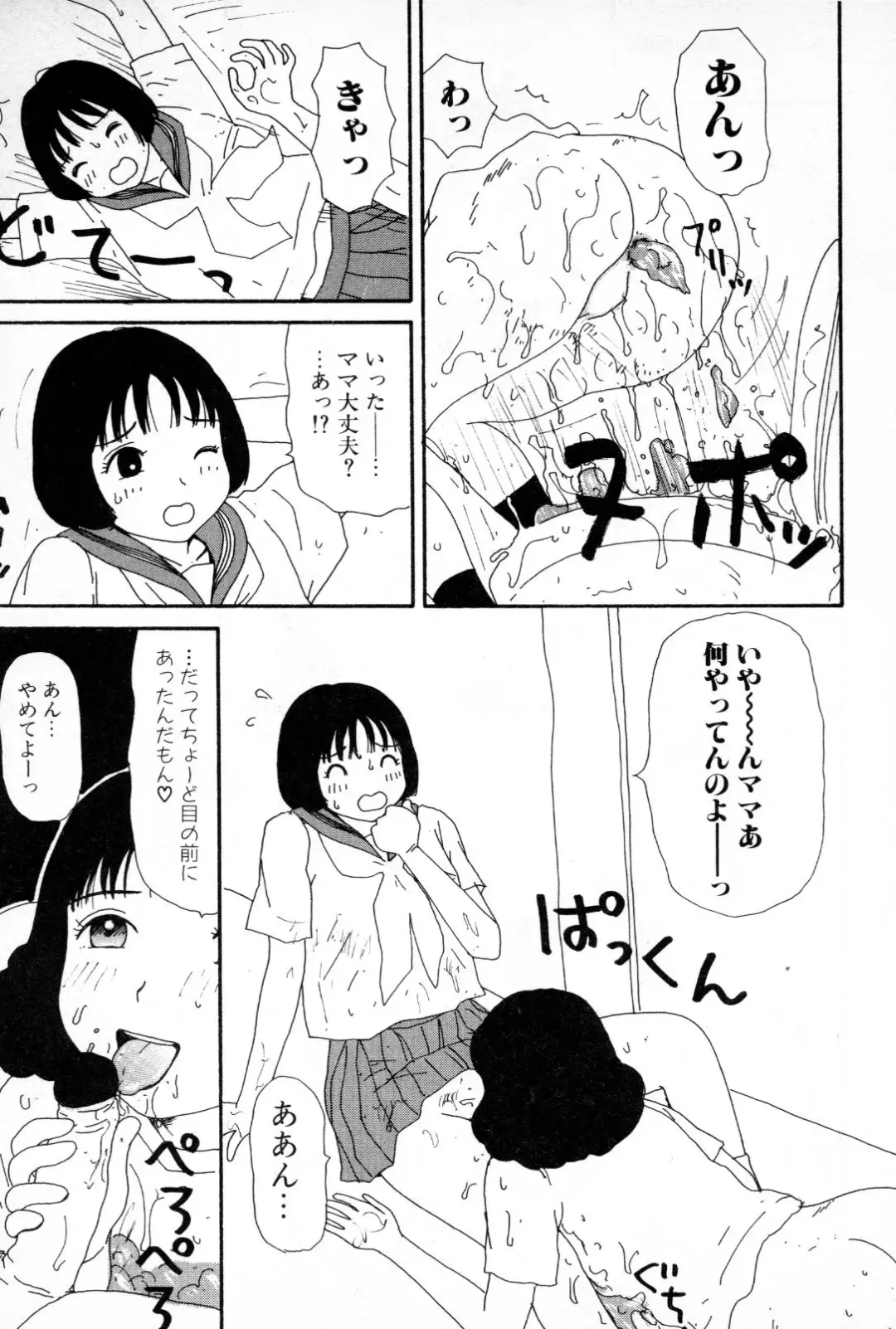 [Machino Henmaru] Ooana Fhentai - Page 112