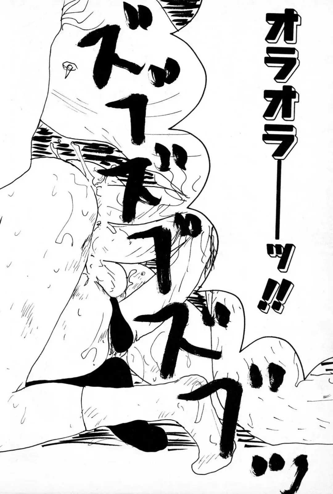 [Machino Henmaru] Ooana Fhentai - Page 119