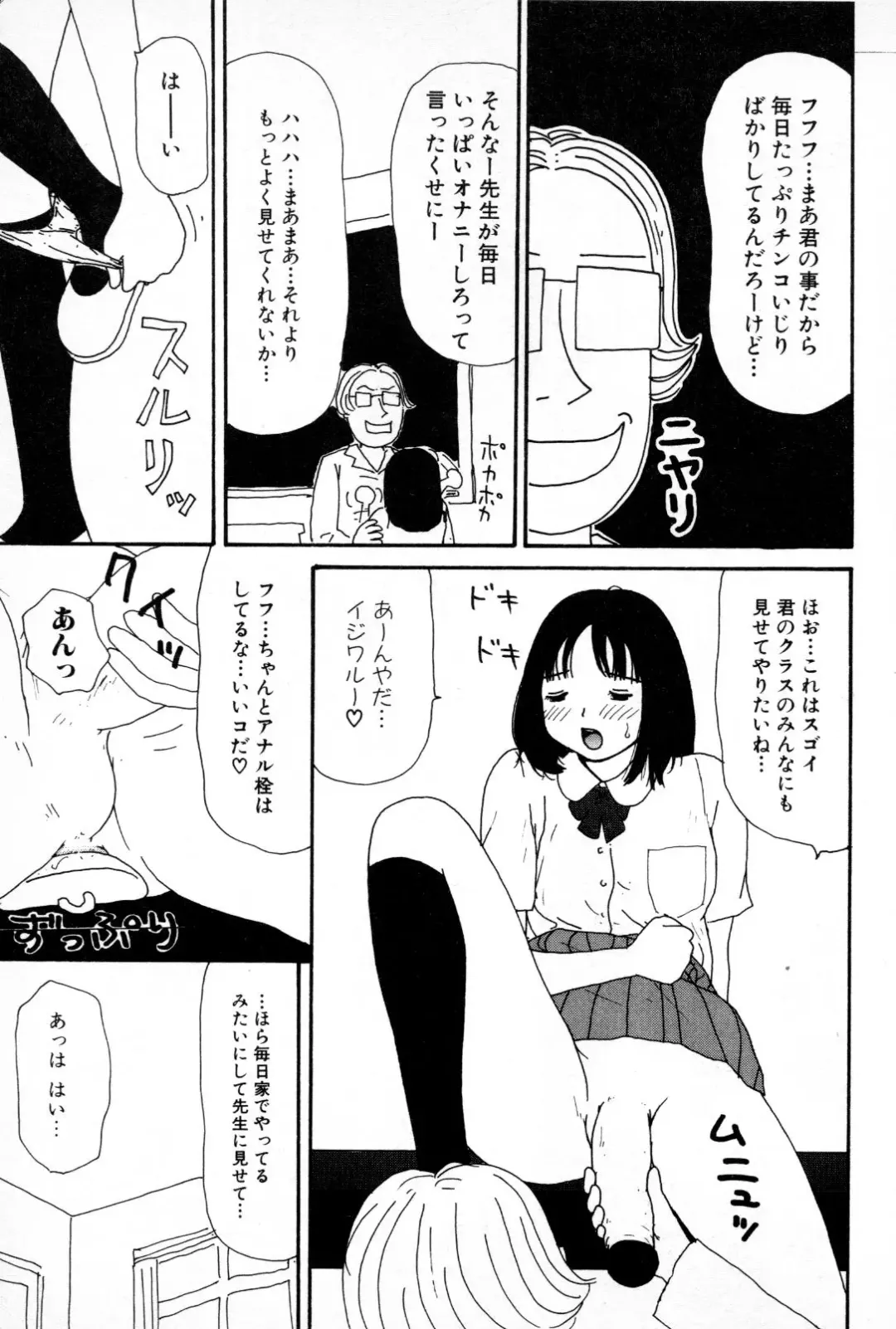 [Machino Henmaru] Ooana Fhentai - Page 124