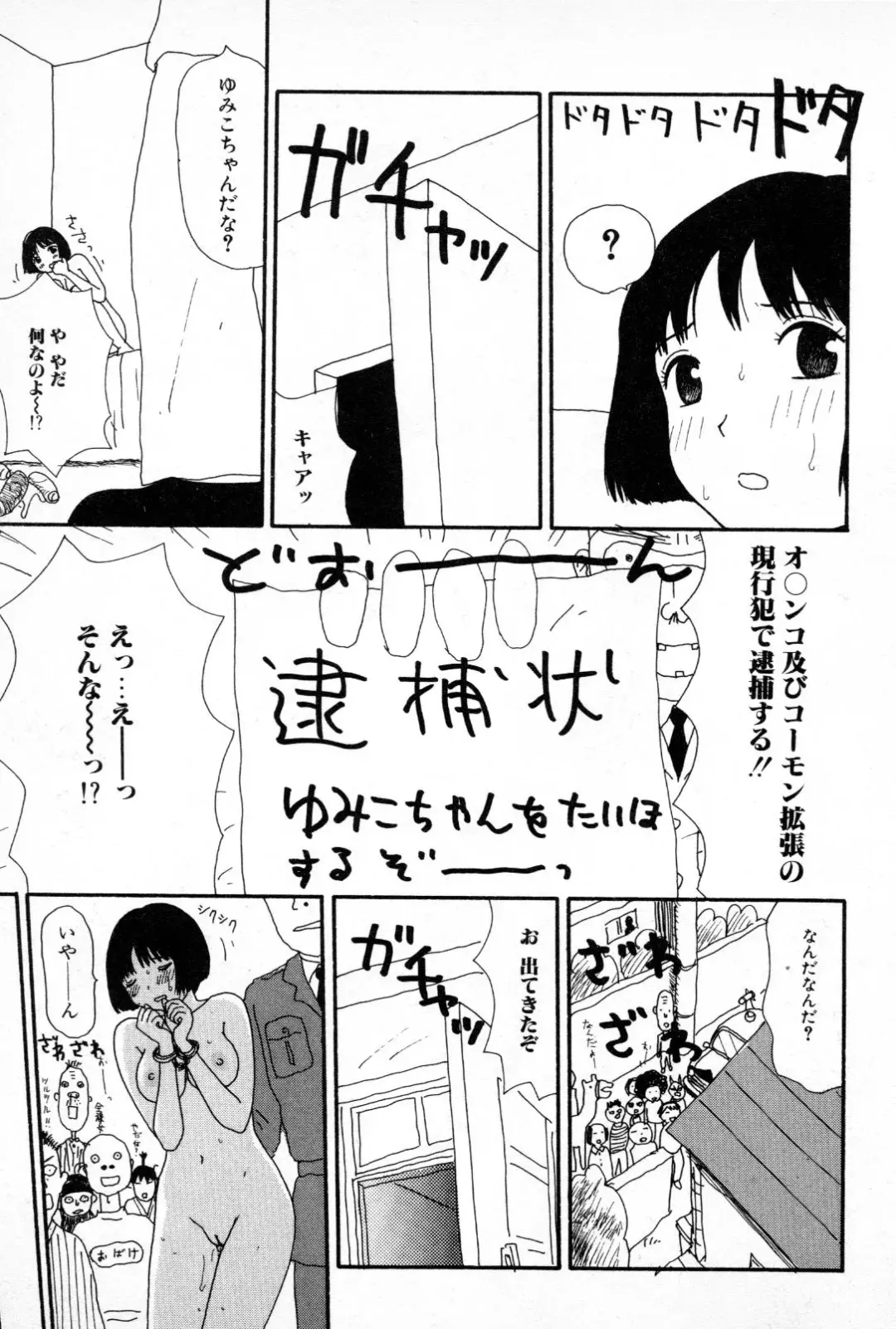 [Machino Henmaru] Ooana Fhentai - Page 138