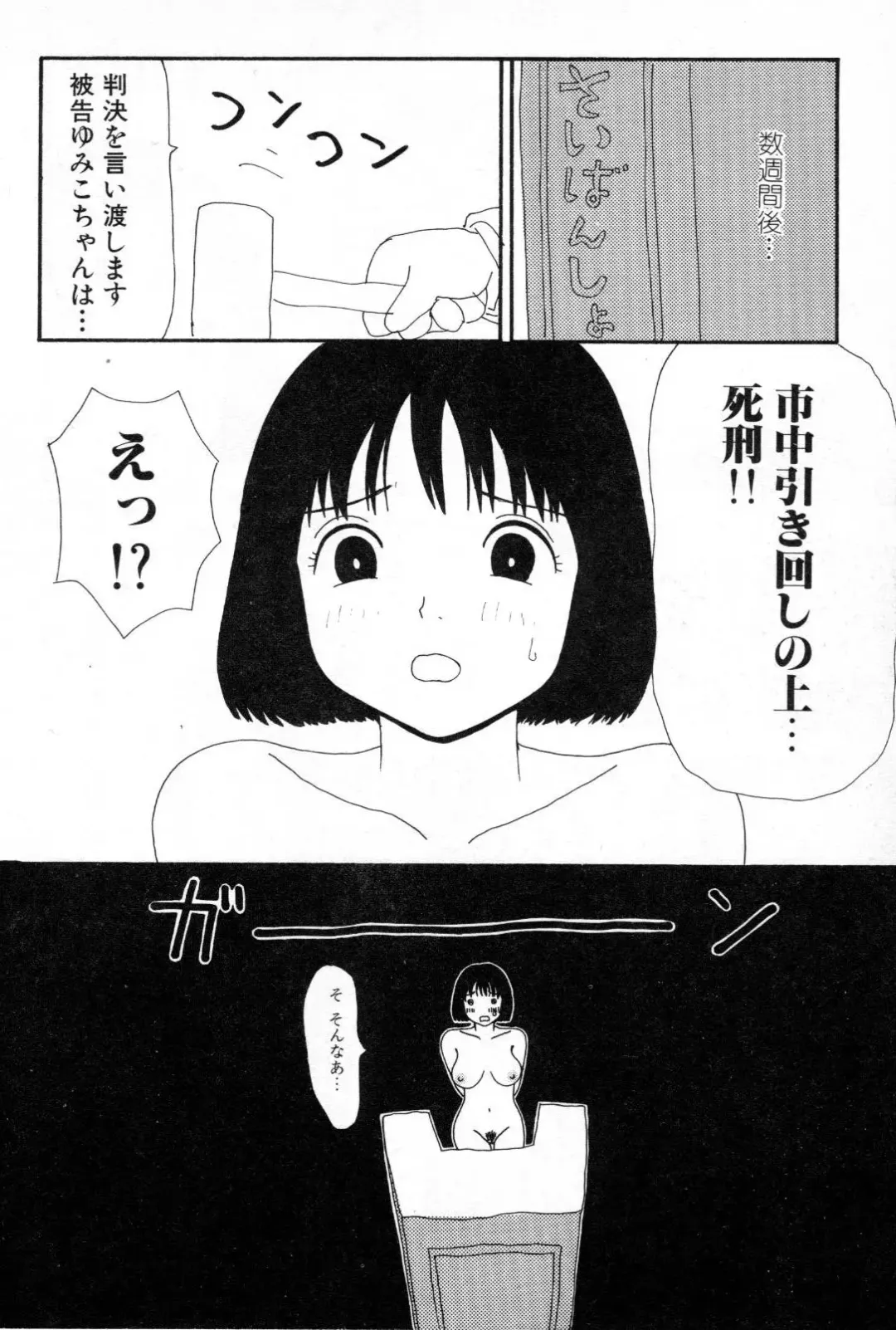 [Machino Henmaru] Ooana Fhentai - Page 139