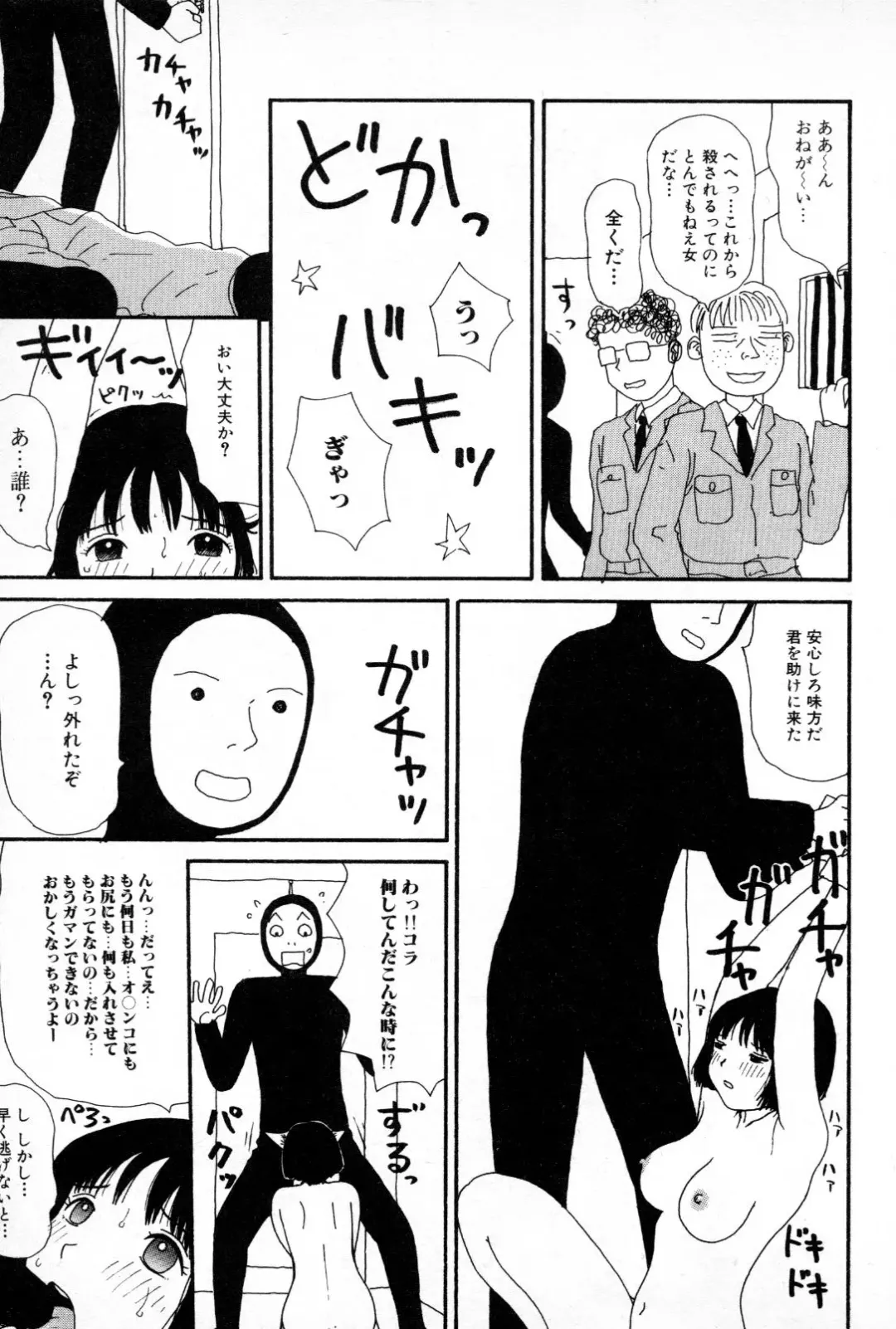 [Machino Henmaru] Ooana Fhentai - Page 142