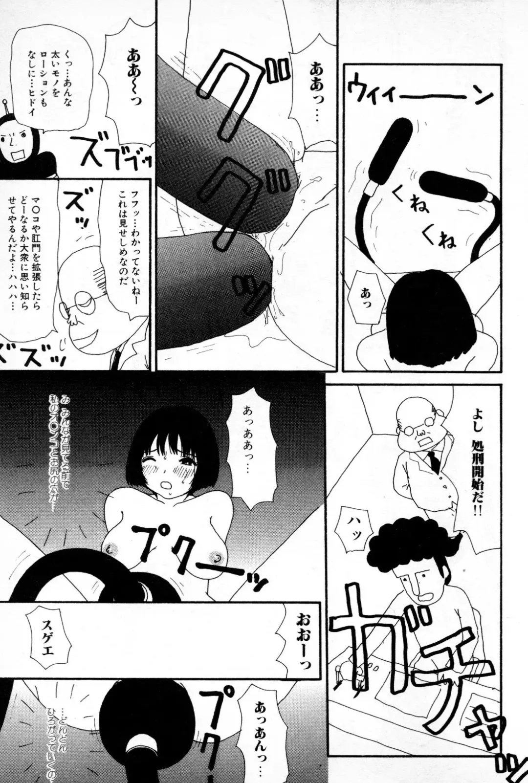 [Machino Henmaru] Ooana Fhentai - Page 146