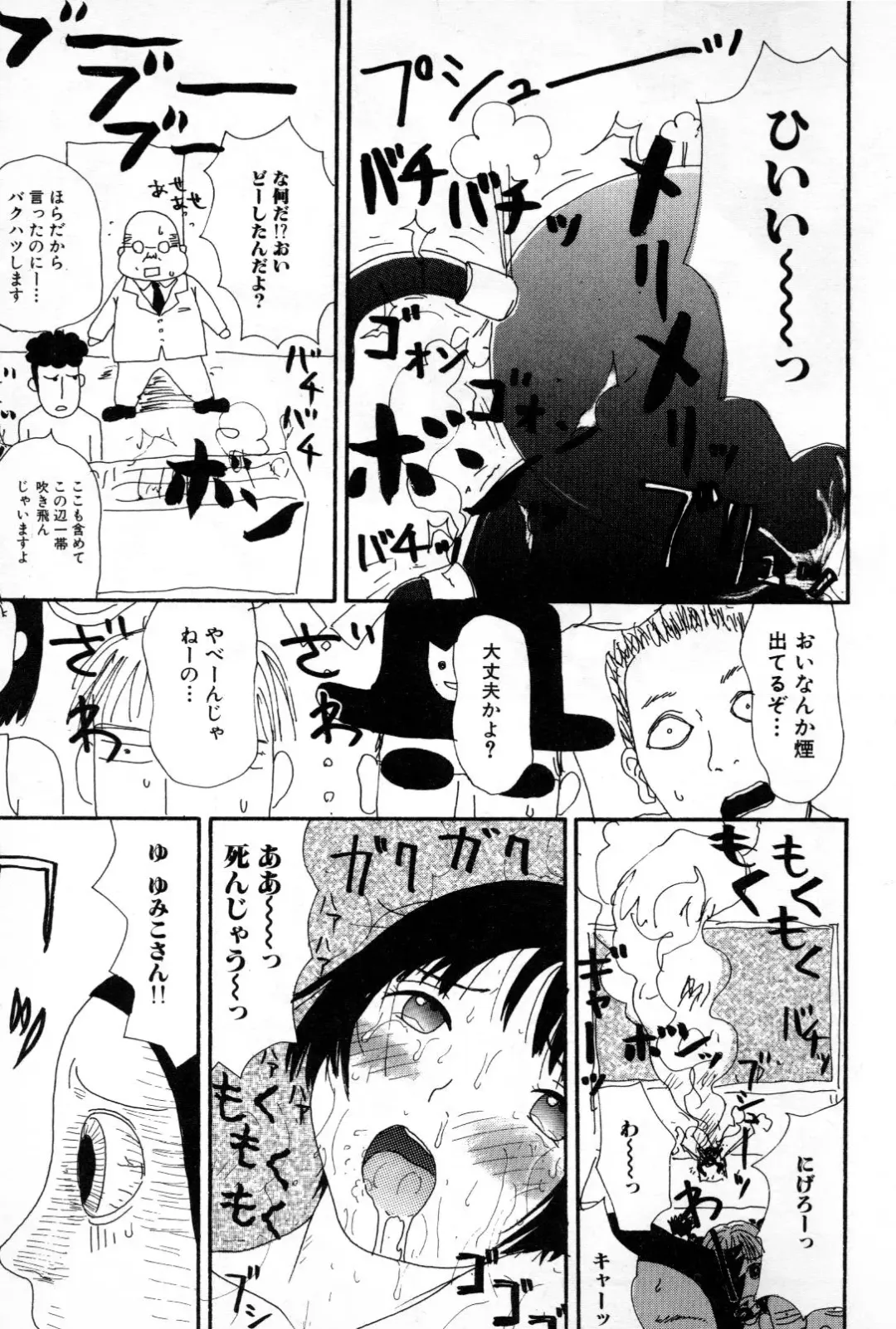 [Machino Henmaru] Ooana Fhentai - Page 148