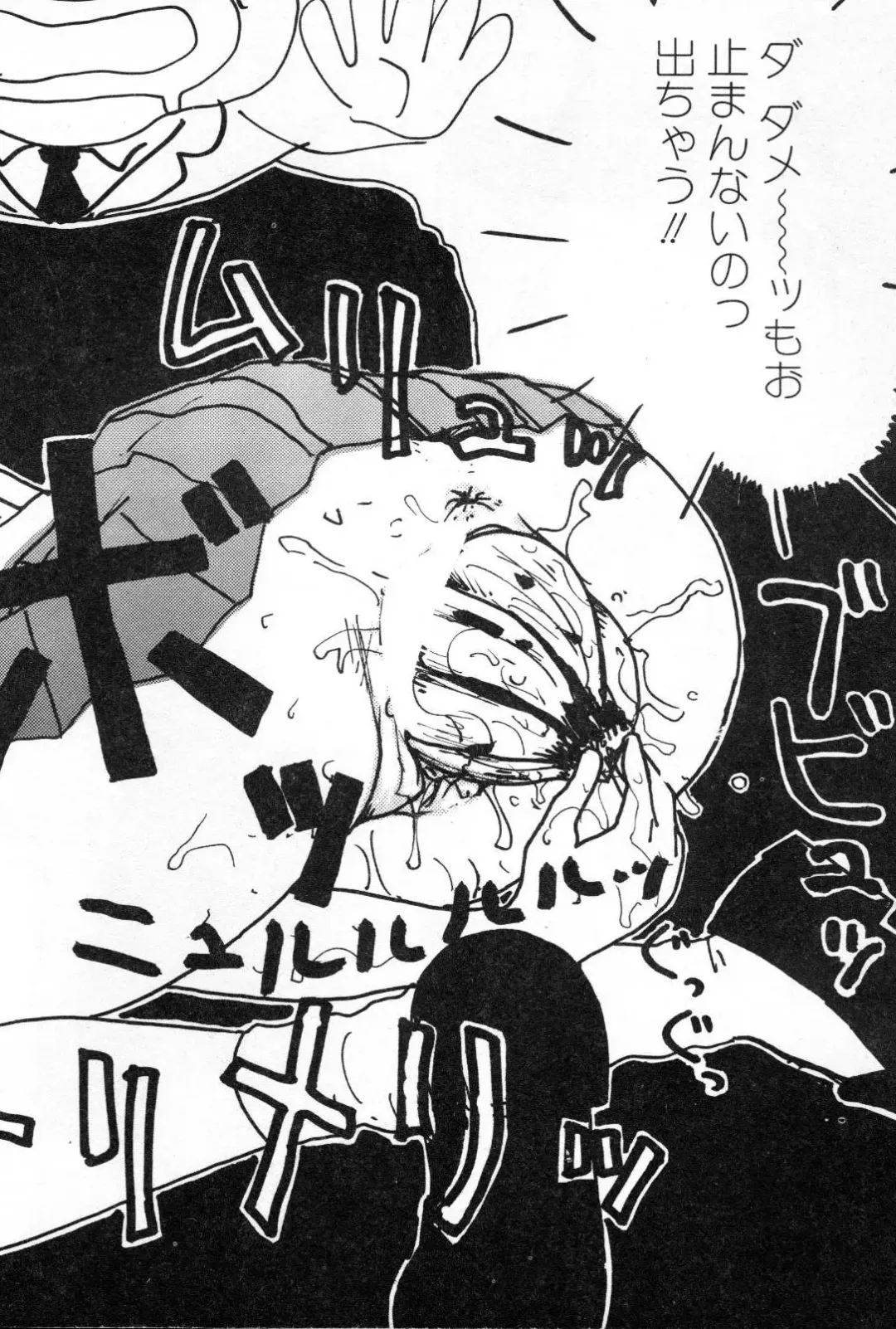 [Machino Henmaru] Ooana Fhentai - Page 23