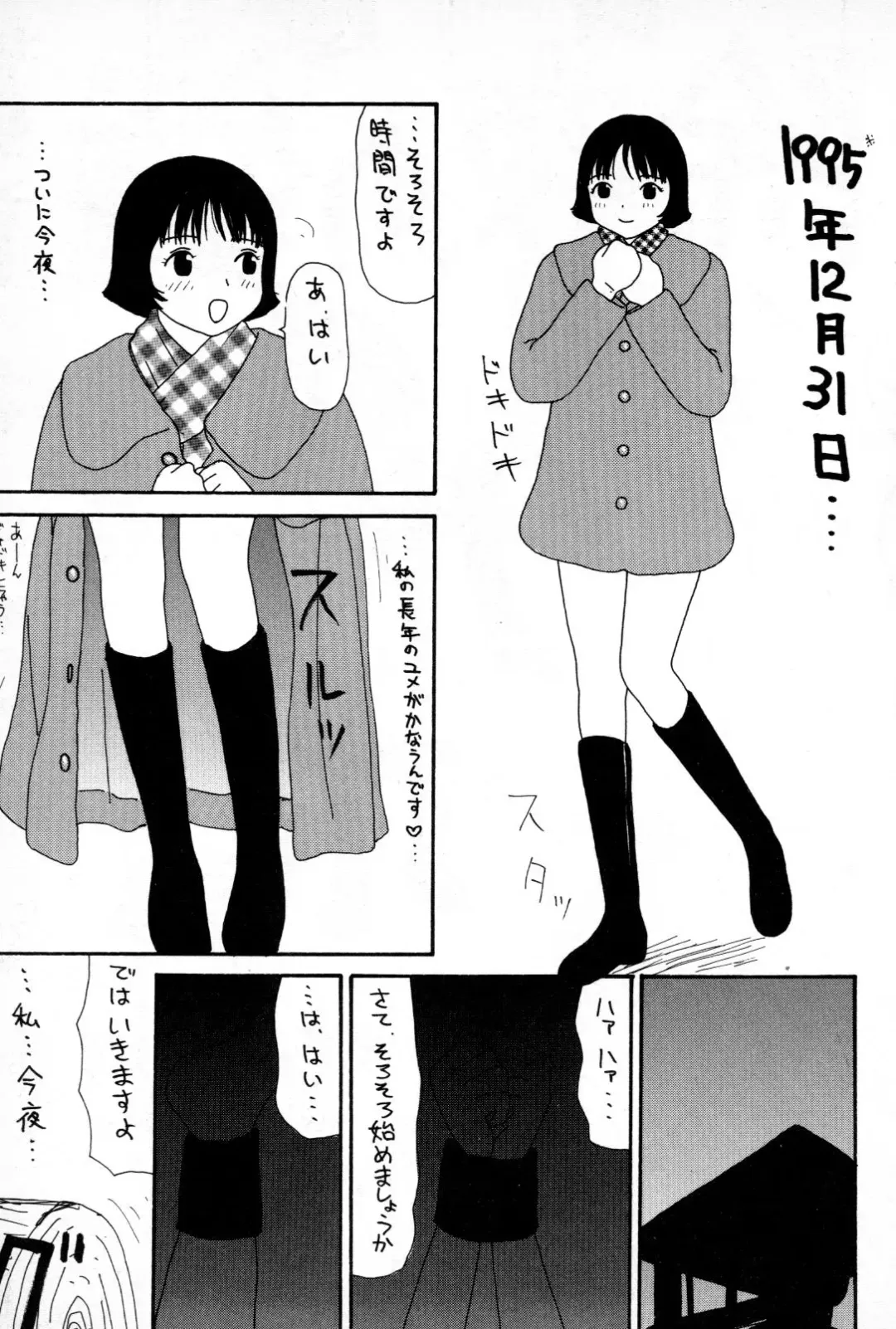 [Machino Henmaru] Ooana Fhentai - Page 62