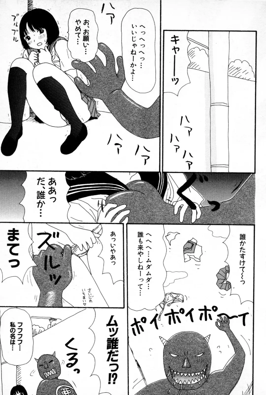 [Machino Henmaru] Ooana Fhentai - Page 82