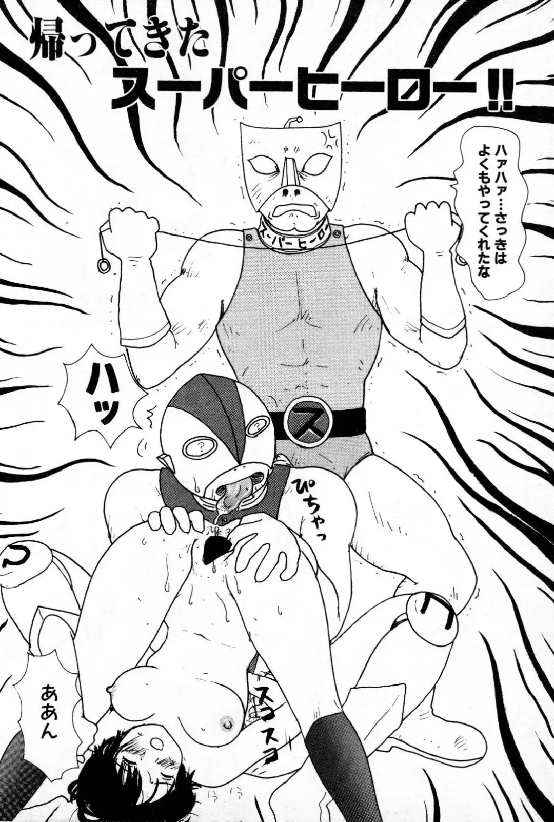 [Machino Henmaru] Ooana Fhentai - Page 87