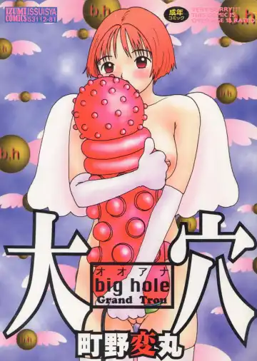 Read [Machino Henmaru] Ooana - Fhentai