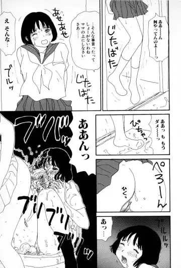 [Machino Henmaru] Ooana Fhentai - Page 110