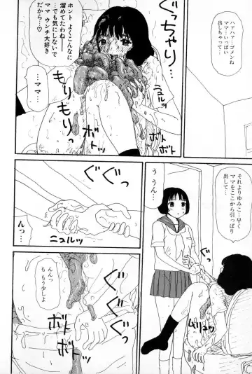 [Machino Henmaru] Ooana Fhentai - Page 111