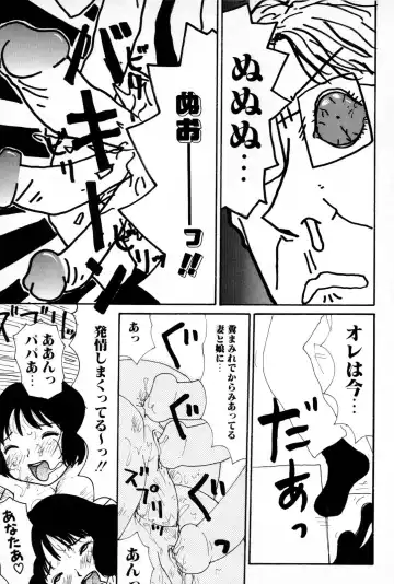 [Machino Henmaru] Ooana Fhentai - Page 118