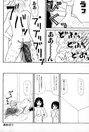 [Machino Henmaru] Ooana Fhentai - Page 121