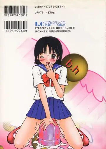 [Machino Henmaru] Ooana Fhentai - Page 150