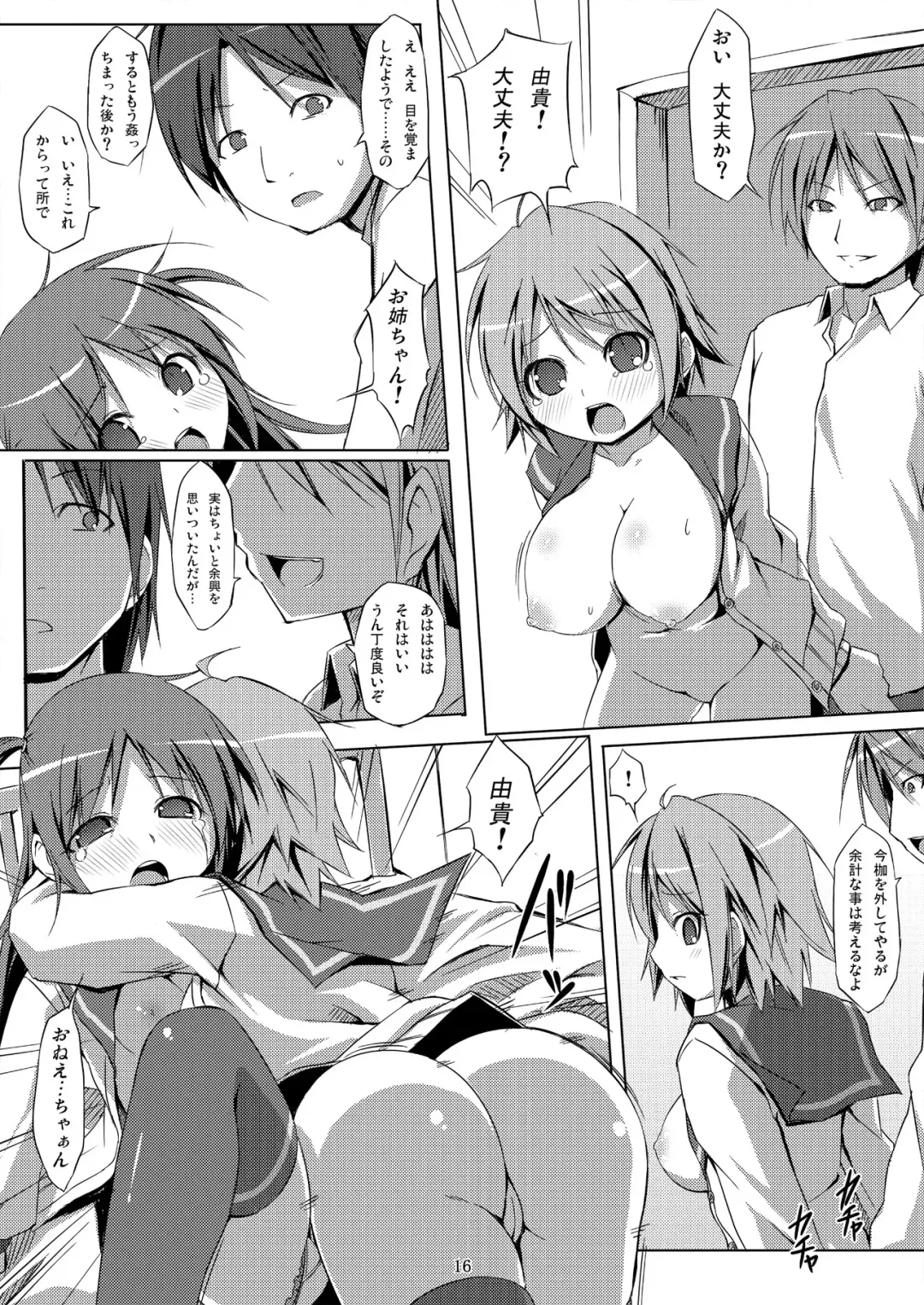 [Art Jam - Mitsumaro - Osm] DenMan 24ji ~4jikanme~ Fhentai - Page 16