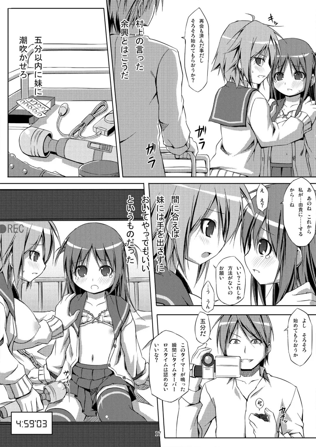 [Art Jam - Mitsumaro - Osm] DenMan 24ji ~4jikanme~ Fhentai - Page 17