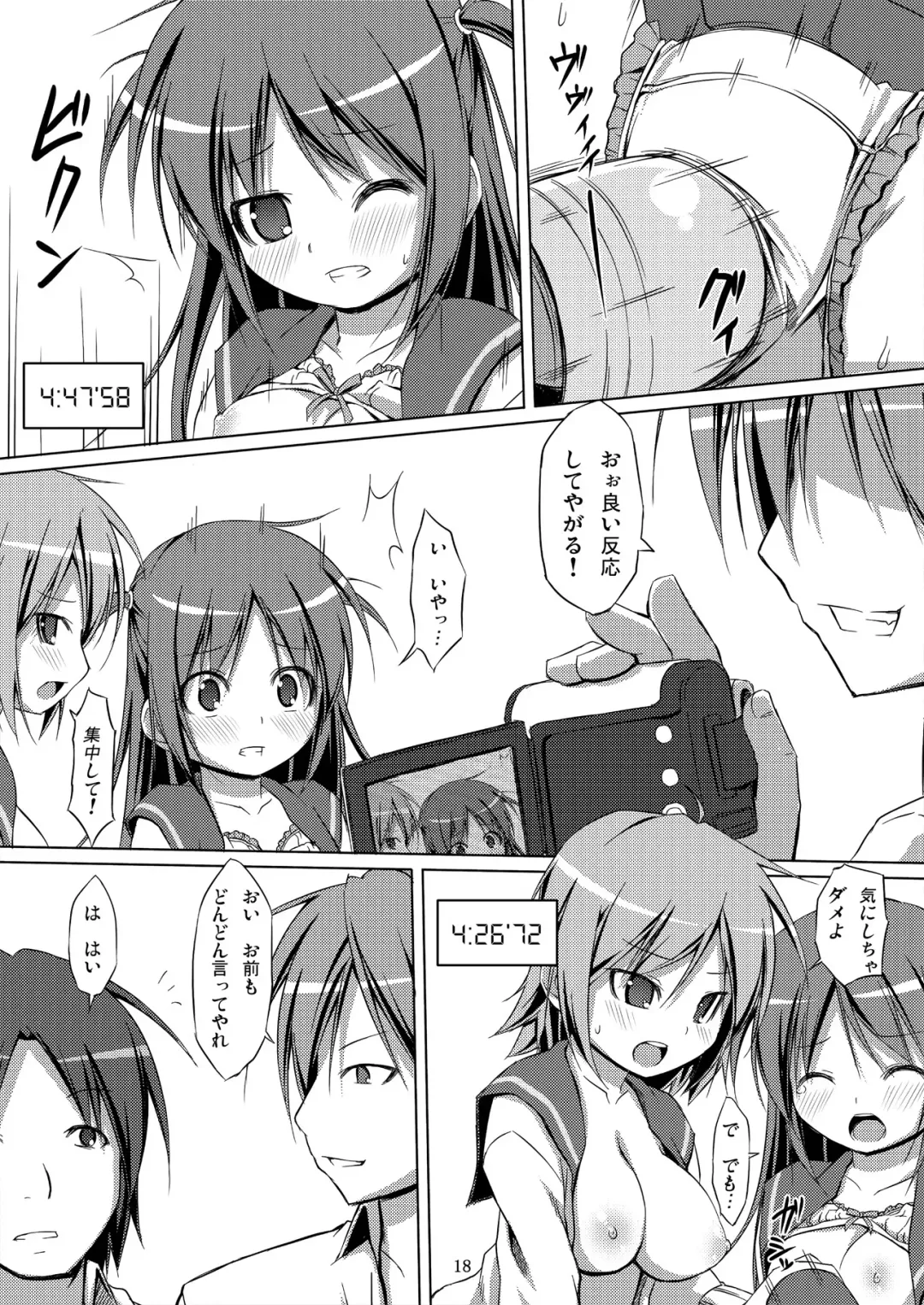 [Art Jam - Mitsumaro - Osm] DenMan 24ji ~4jikanme~ Fhentai - Page 18