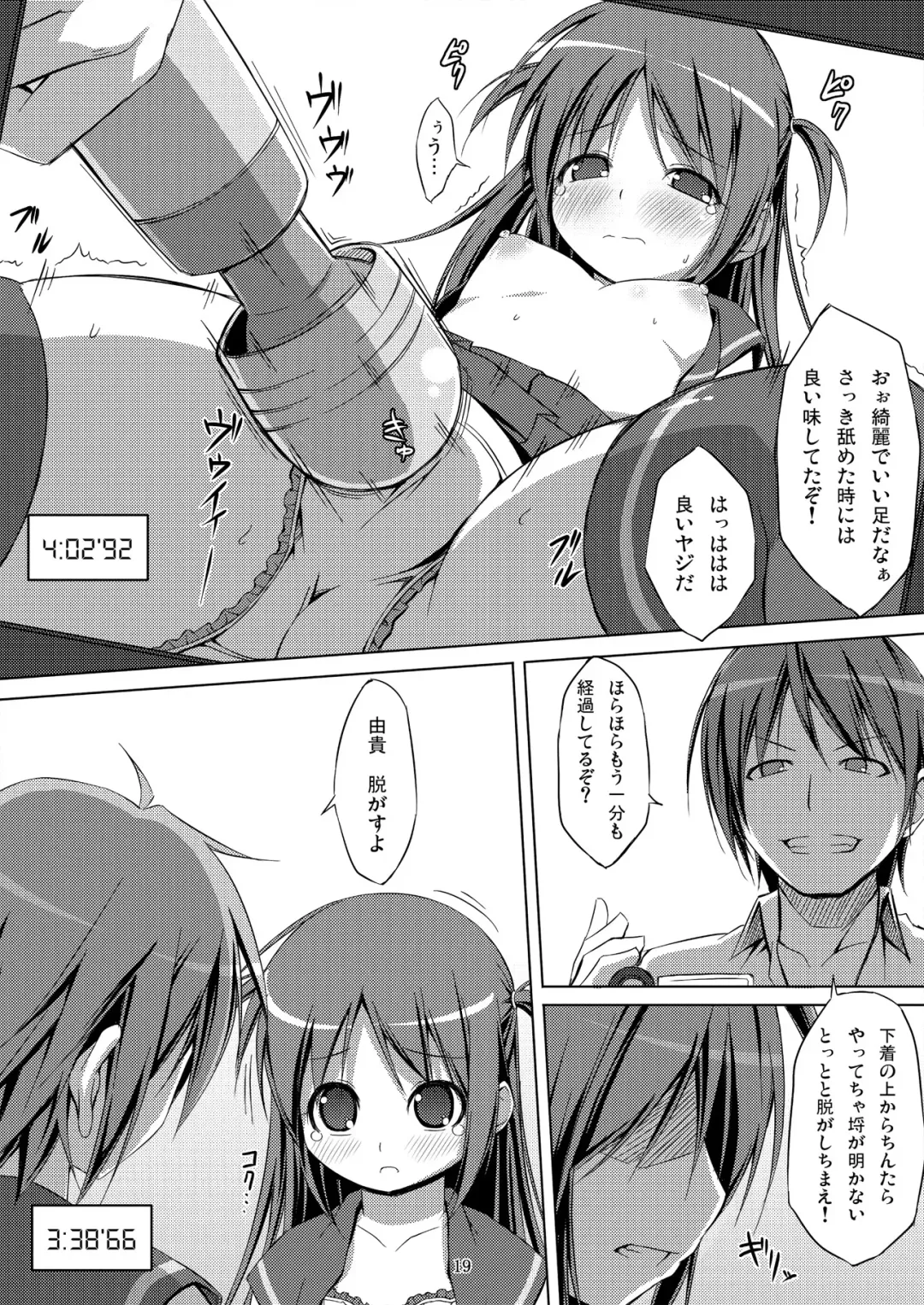 [Art Jam - Mitsumaro - Osm] DenMan 24ji ~4jikanme~ Fhentai - Page 19