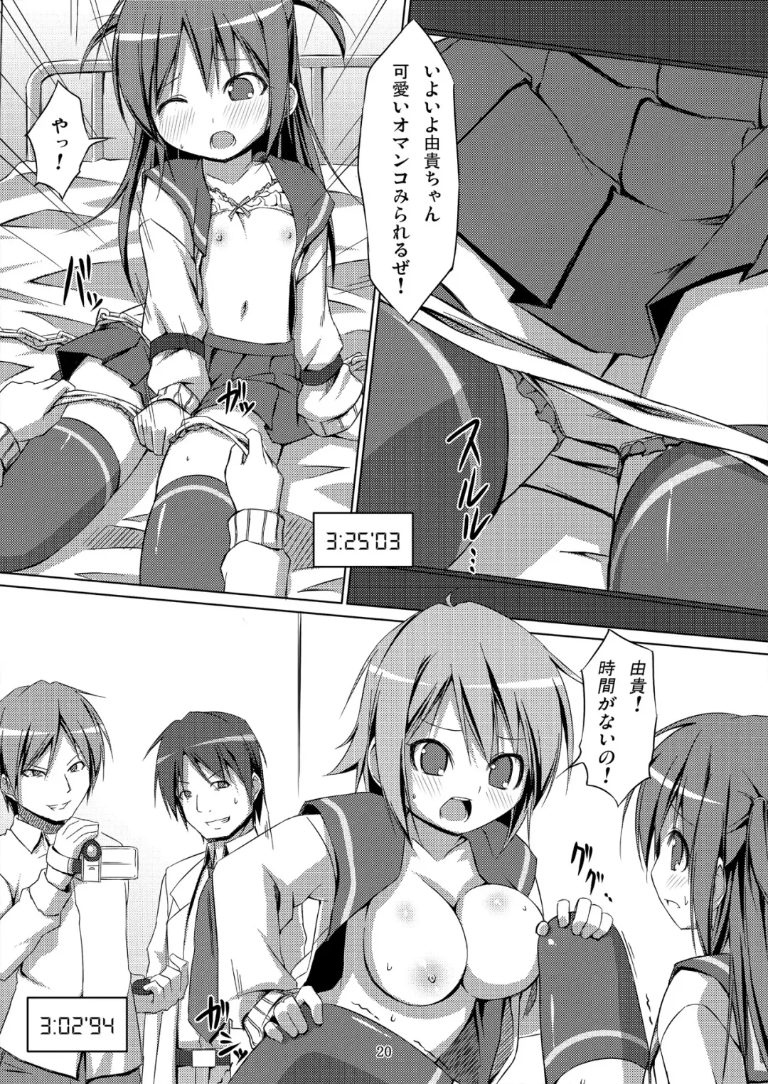 [Art Jam - Mitsumaro - Osm] DenMan 24ji ~4jikanme~ Fhentai - Page 20