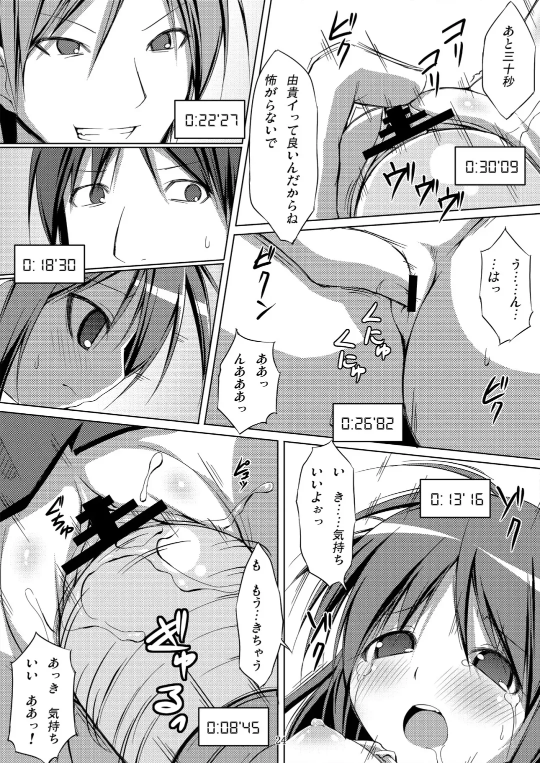 [Art Jam - Mitsumaro - Osm] DenMan 24ji ~4jikanme~ Fhentai - Page 24