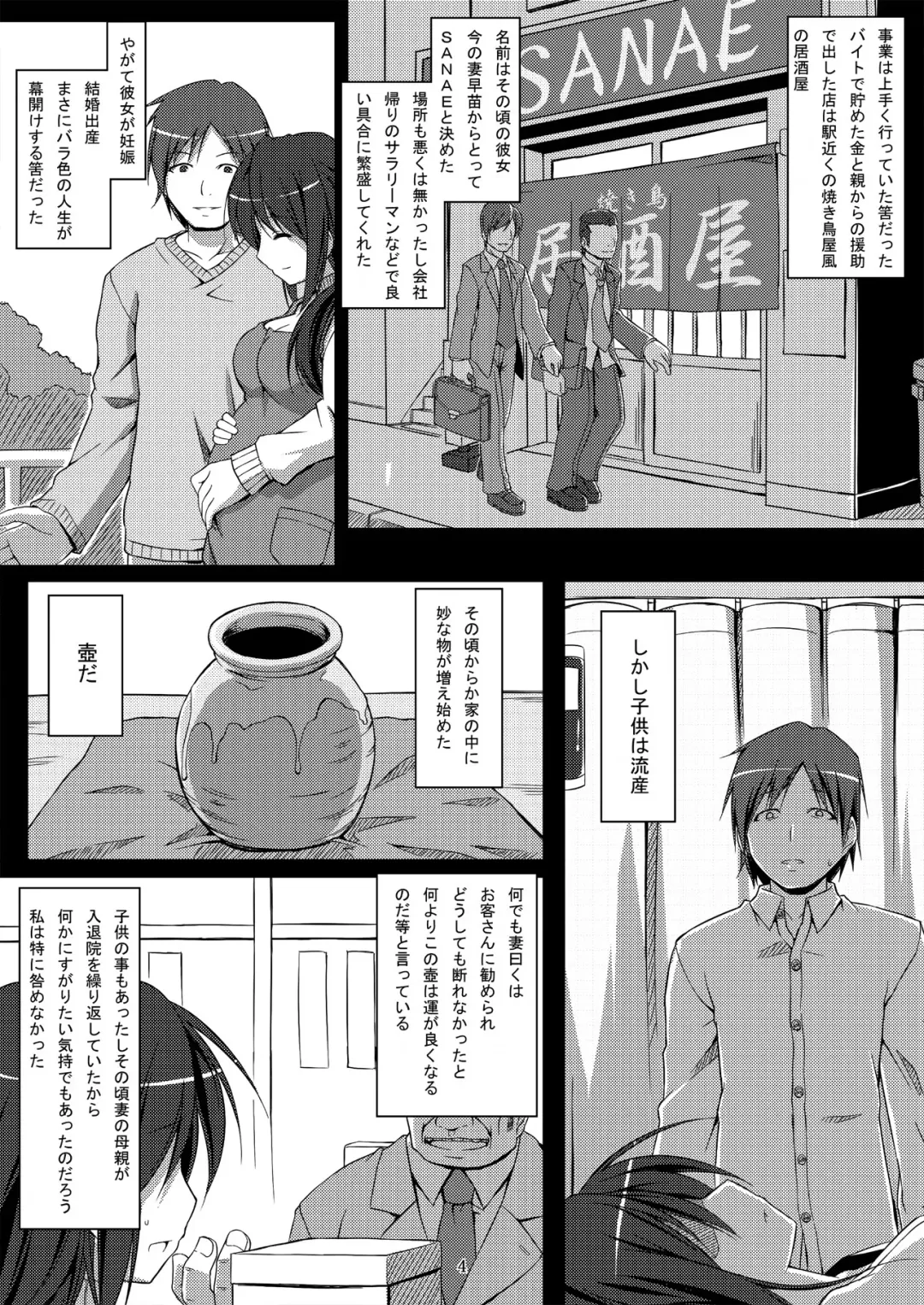 [Art Jam - Mitsumaro - Osm] DenMan 24ji ~4jikanme~ Fhentai - Page 4