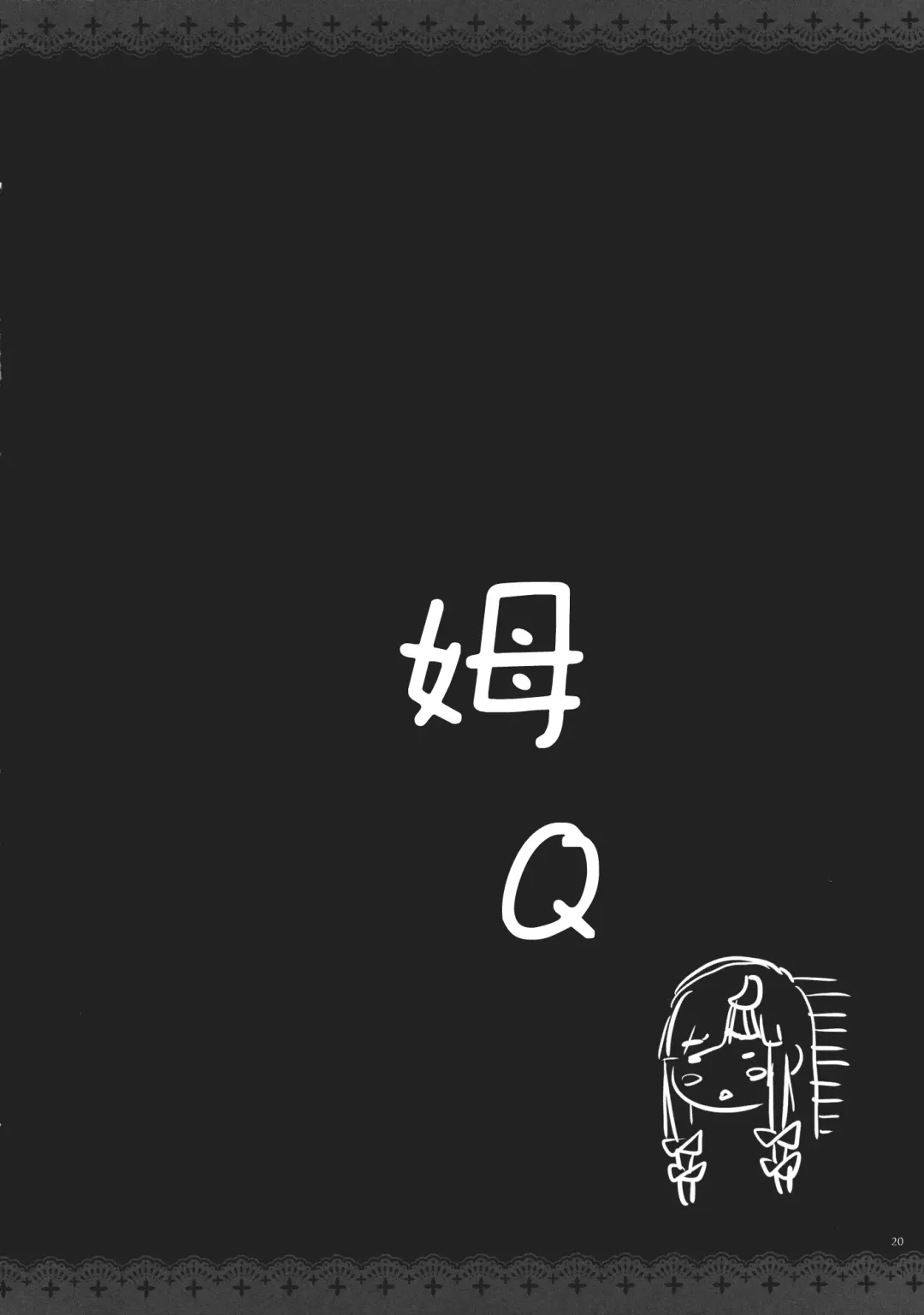 [Kobayashi Youkoh] GARIGARI 33 Fhentai - Page 19