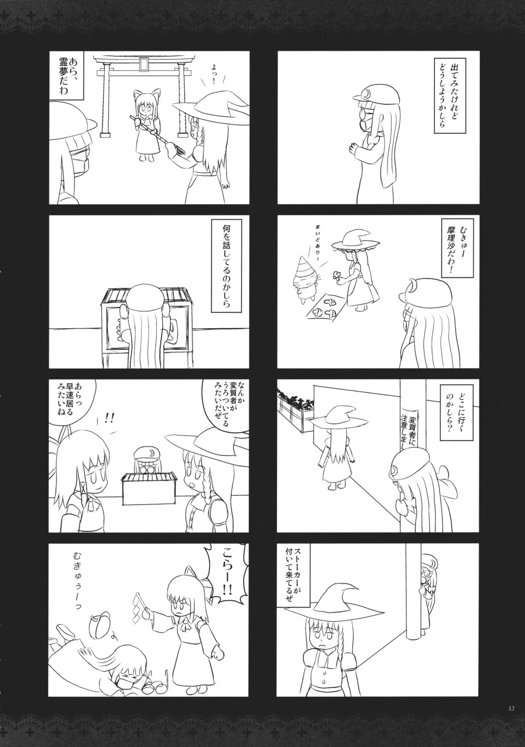 [Kobayashi Youkoh] GARIGARI 33 Fhentai - Page 31