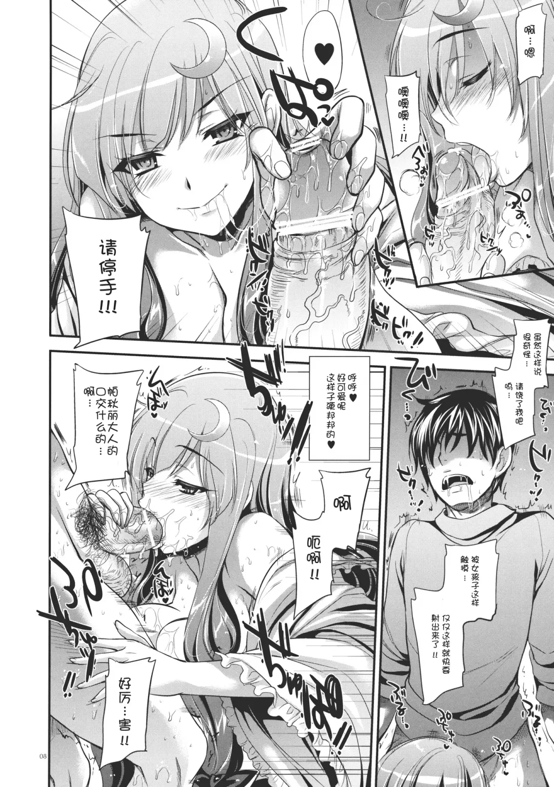 [Kobayashi Youkoh] GARIGARI 33 Fhentai - Page 7