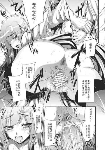[Kobayashi Youkoh] GARIGARI 33 Fhentai - Page 12