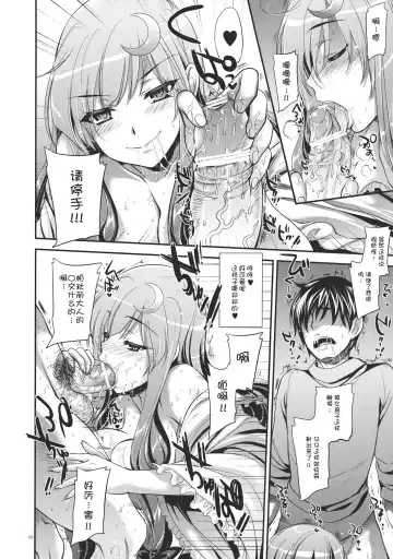 [Kobayashi Youkoh] GARIGARI 33 Fhentai - Page 7