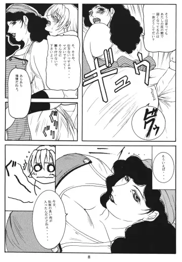 [Yokoyama Lynch] calm of the cast Fhentai.net - Page 7