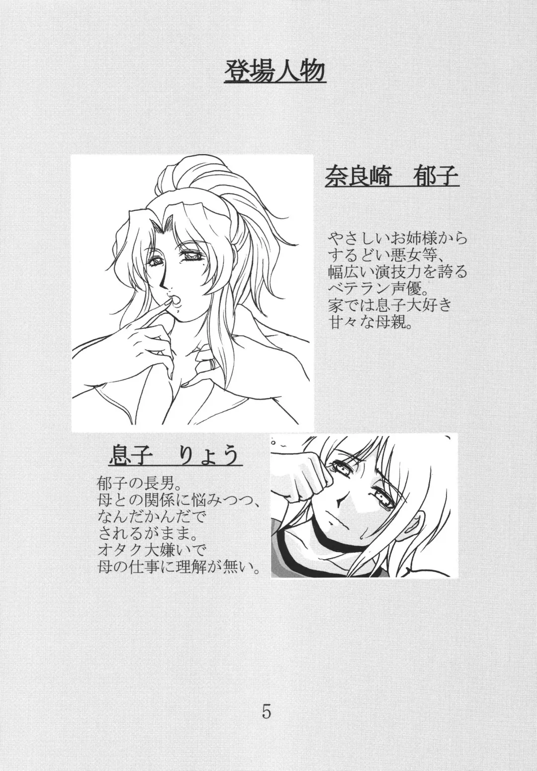 [Yokoyama Lynch] LOVEDRUG 2.5 Fhentai - Page 4