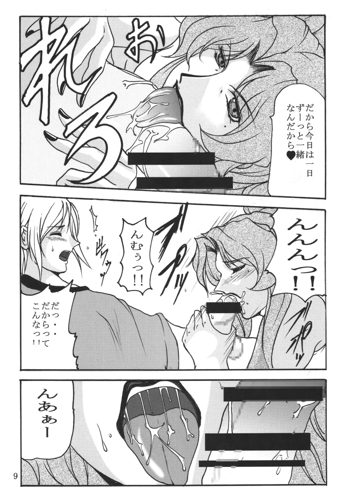 [Yokoyama Lynch] LOVEDRUG 2.5 Fhentai - Page 8