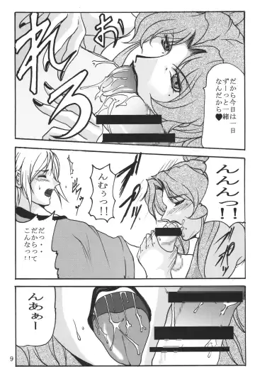 [Yokoyama Lynch] LOVEDRUG 2.5 Fhentai - Page 8