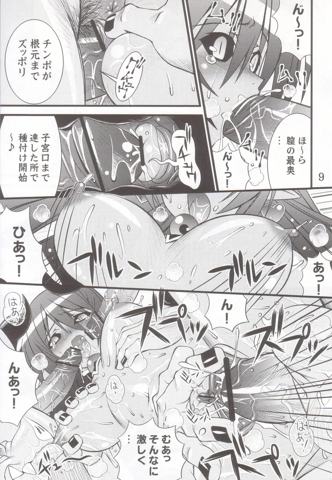 [Higuchi Isami] Steel Mayonnaise 7 Fhentai - Page 7