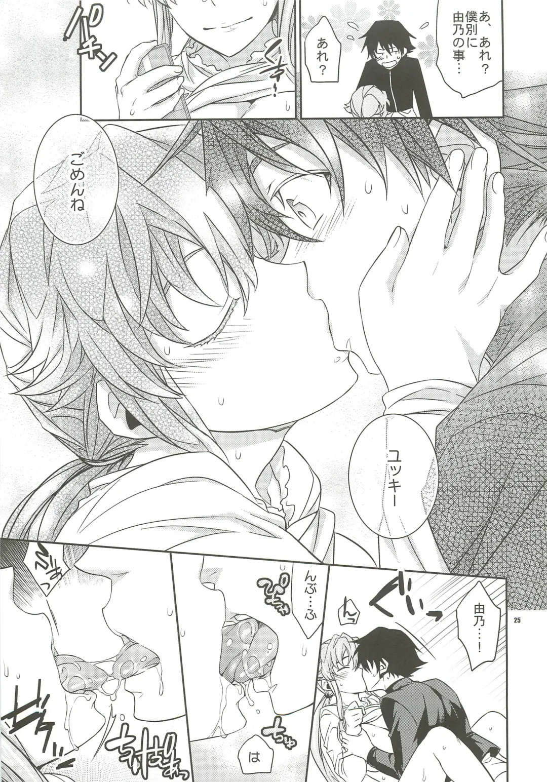 [Ichitaka] Yuki Yuno Ai no Mirai Nikki Fhentai - Page 24