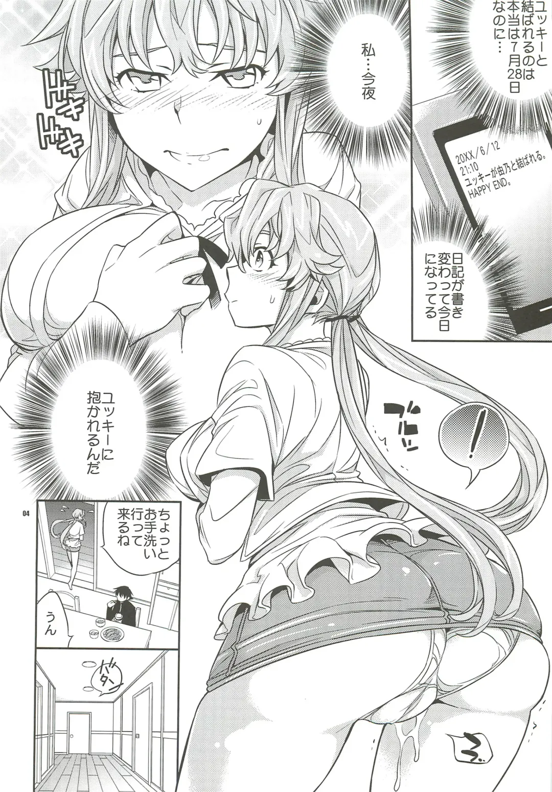 [Ichitaka] Yuki Yuno Ai no Mirai Nikki Fhentai - Page 3