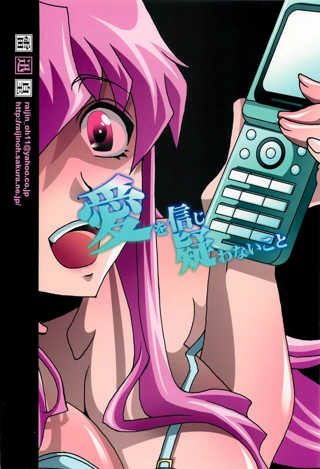 [Yuuki Haruka] Ai o Shinji Utagawanai Koto Fhentai - Page 30