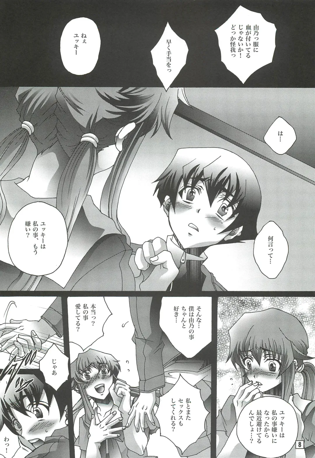 [Yuuki Haruka] Ai o Shinji Utagawanai Koto Fhentai - Page 7