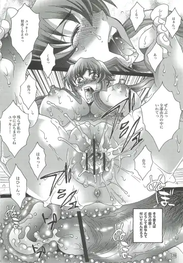 [Yuuki Haruka] Ai o Shinji Utagawanai Koto Fhentai - Page 19