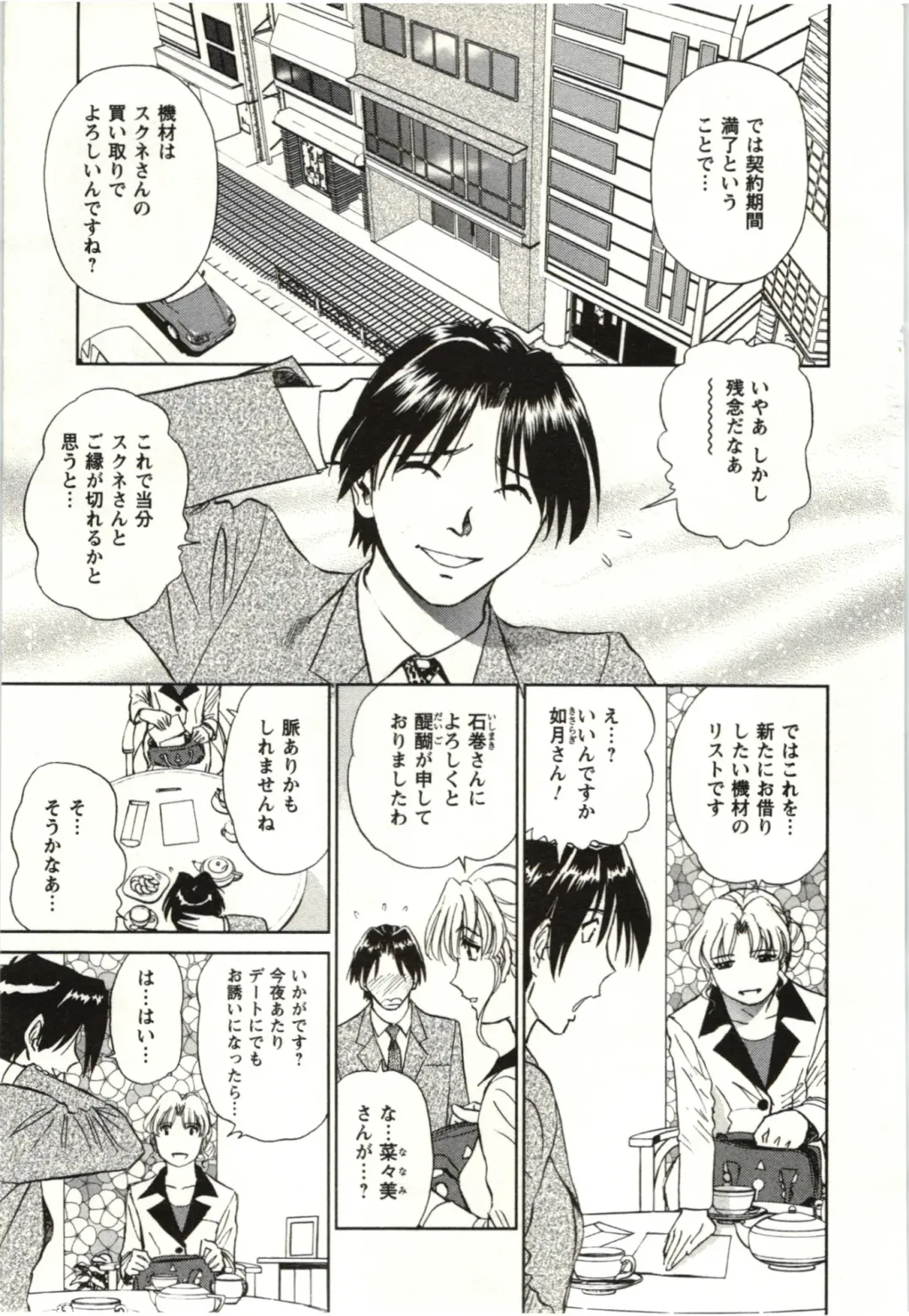 [Futamaro] Nude ni Nattara Fhentai - Page 100