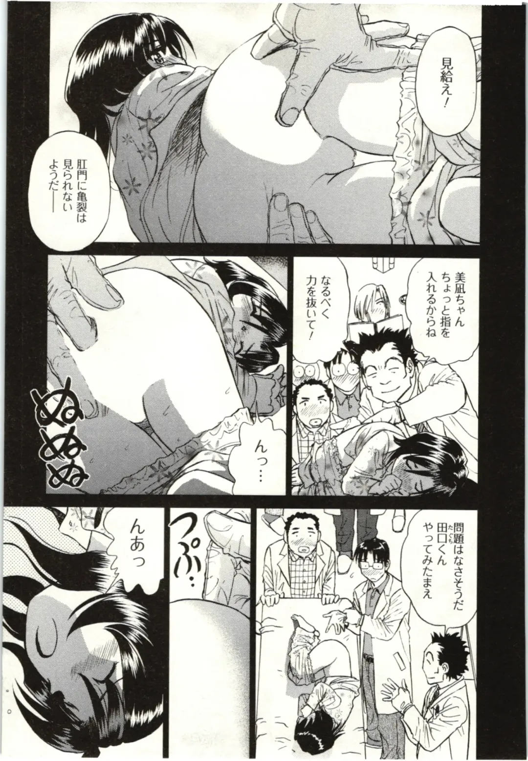 [Futamaro] Nude ni Nattara Fhentai - Page 114