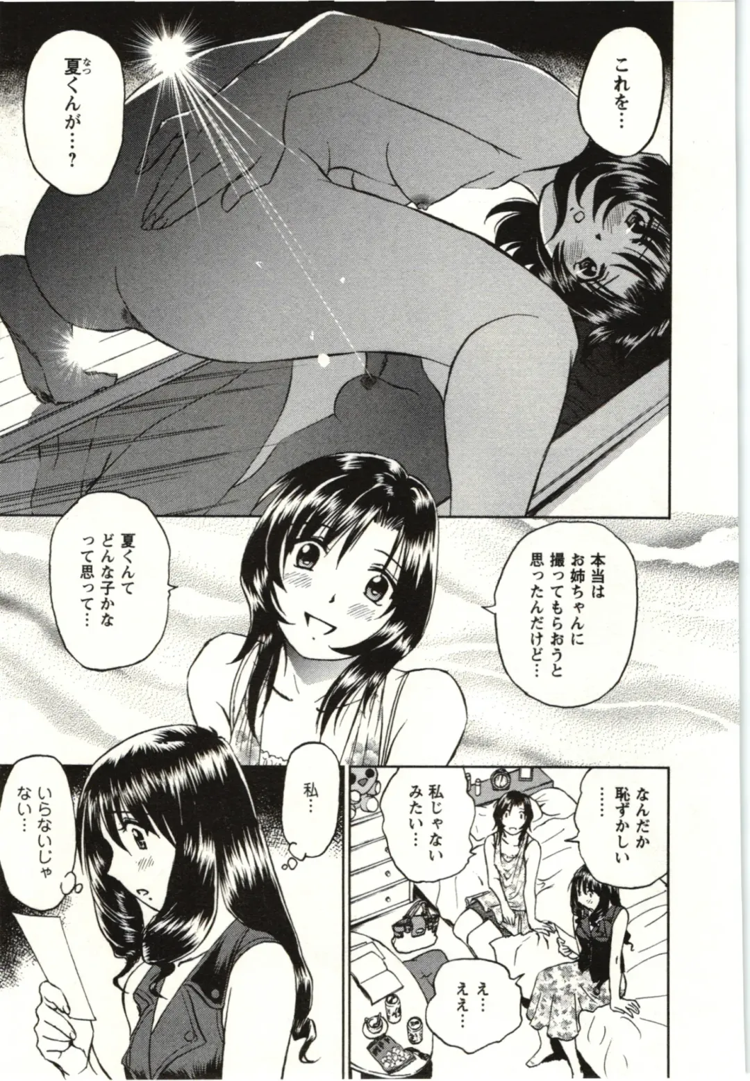 [Futamaro] Nude ni Nattara Fhentai - Page 120