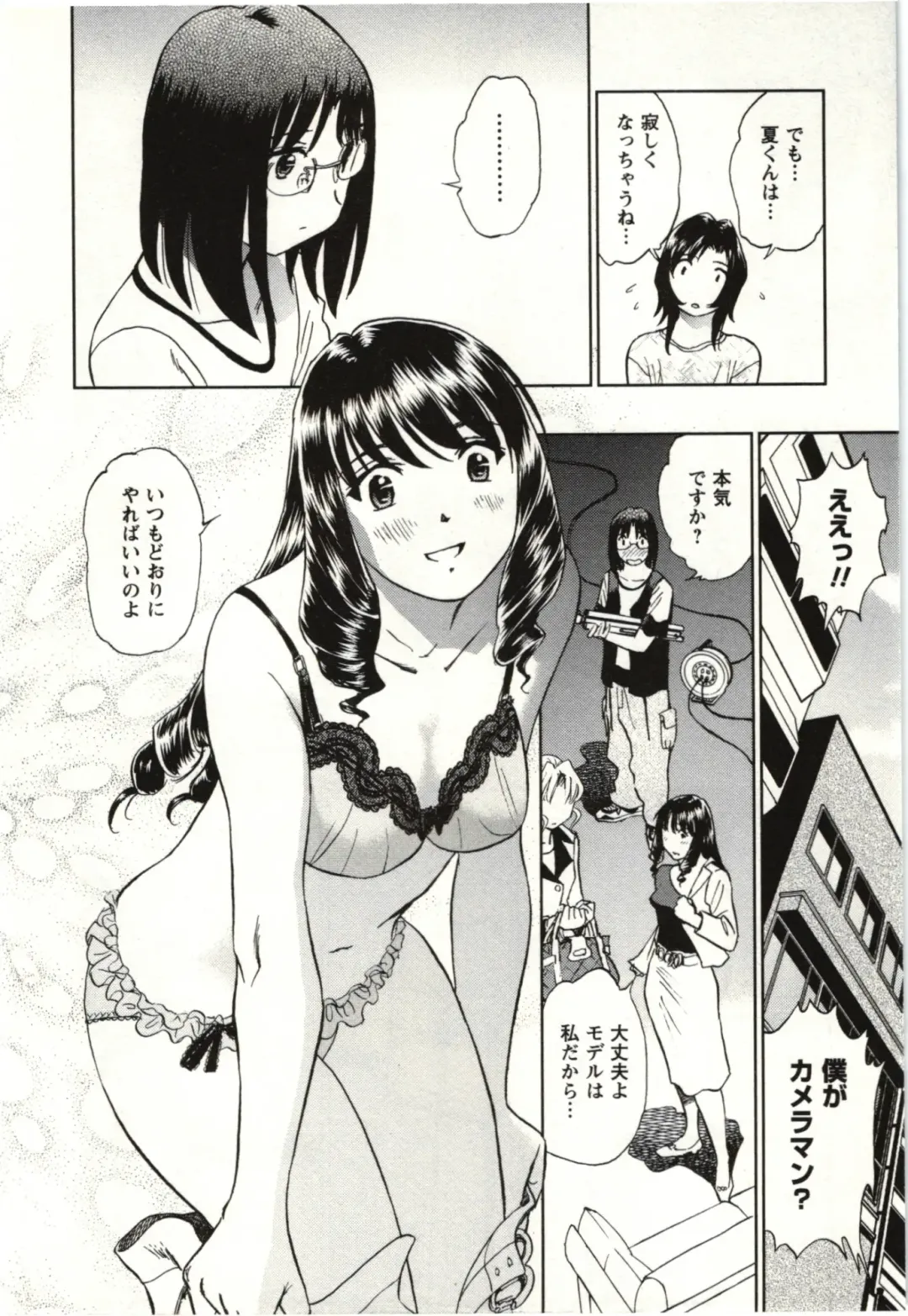 [Futamaro] Nude ni Nattara Fhentai - Page 125