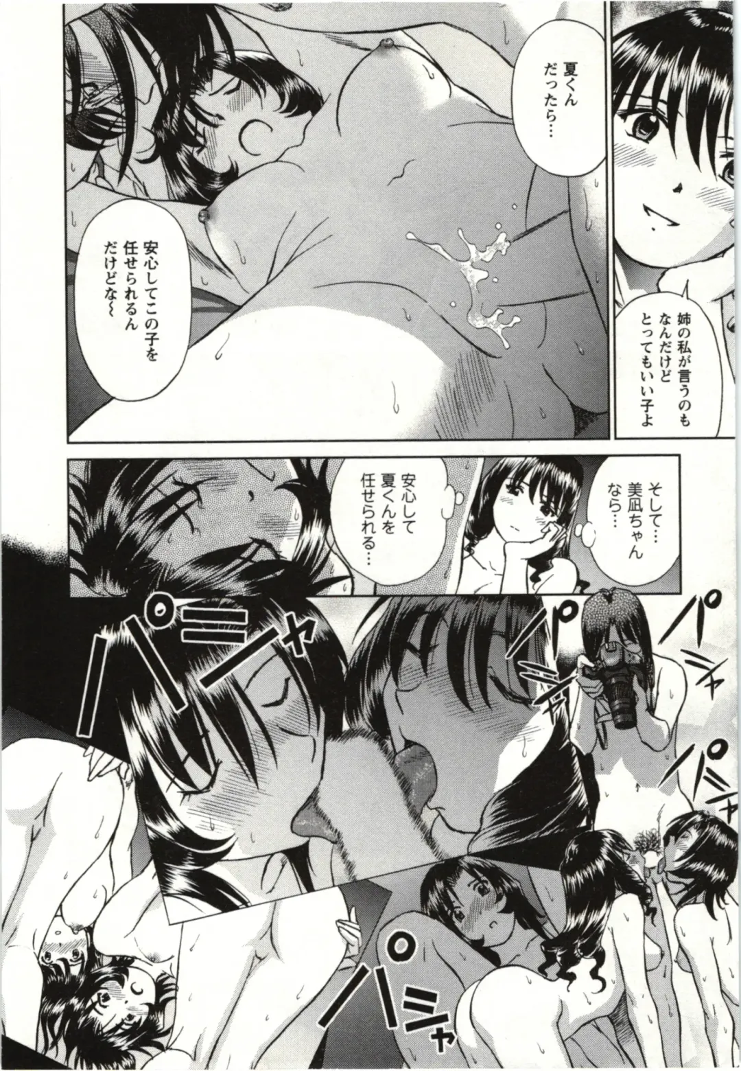 [Futamaro] Nude ni Nattara Fhentai - Page 137