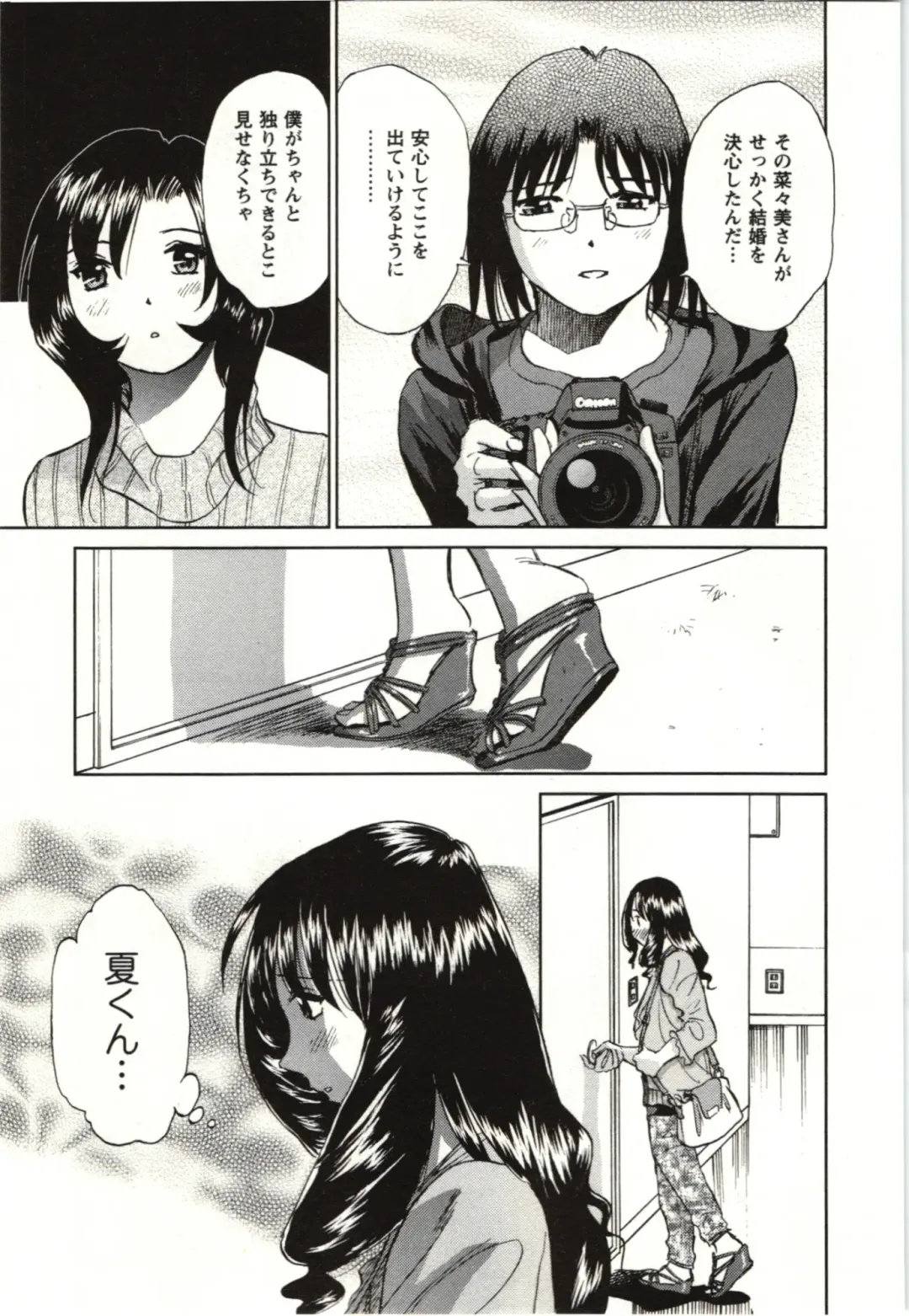 [Futamaro] Nude ni Nattara Fhentai - Page 146