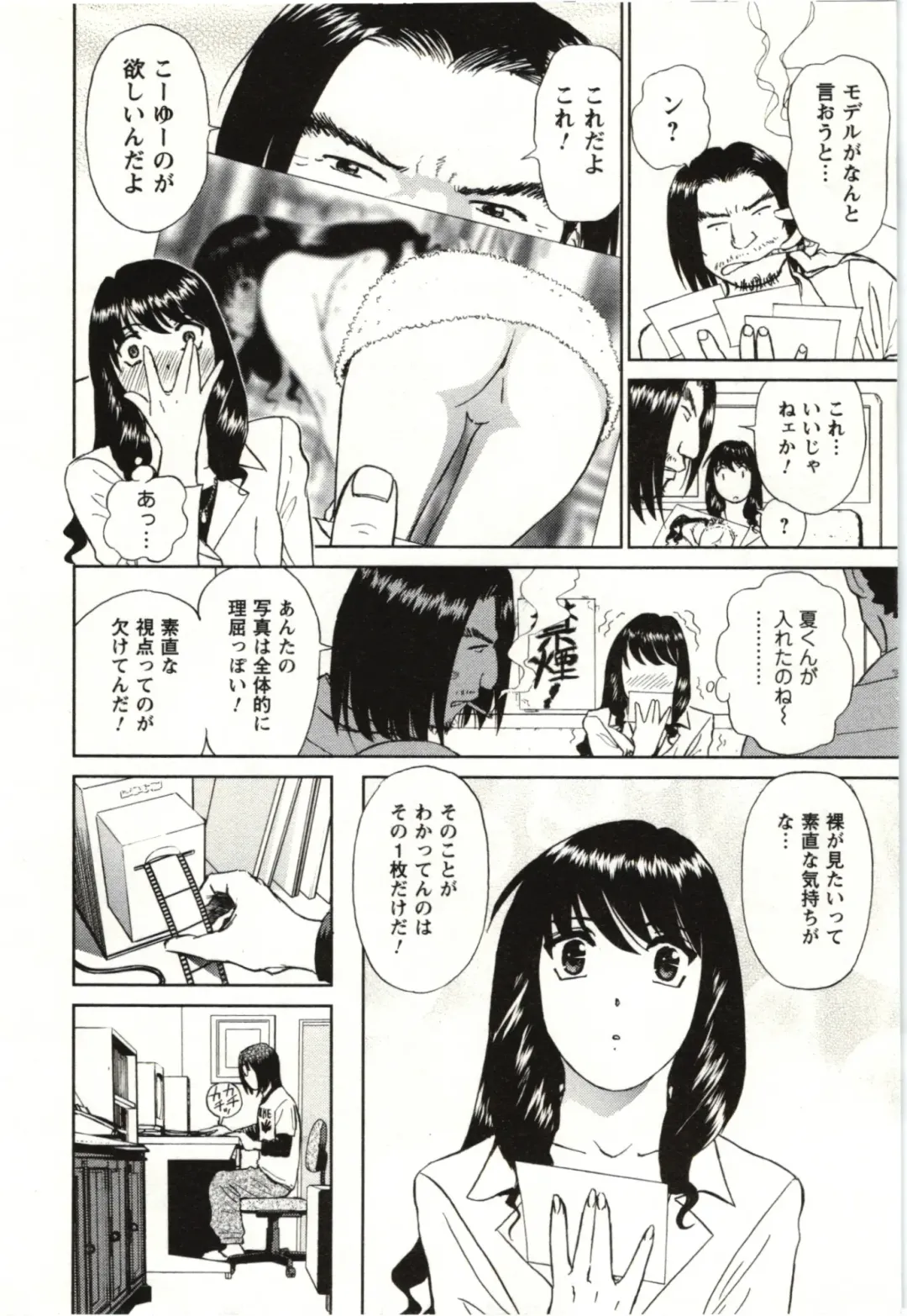 [Futamaro] Nude ni Nattara Fhentai - Page 15