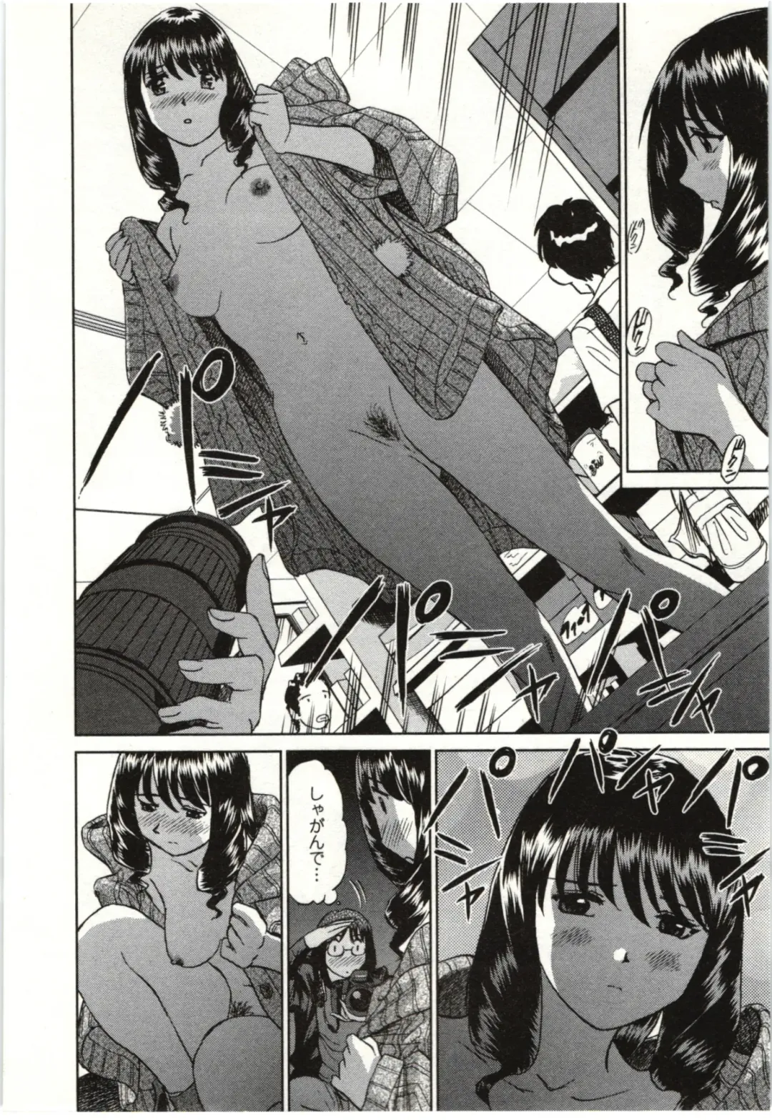 [Futamaro] Nude ni Nattara Fhentai - Page 151