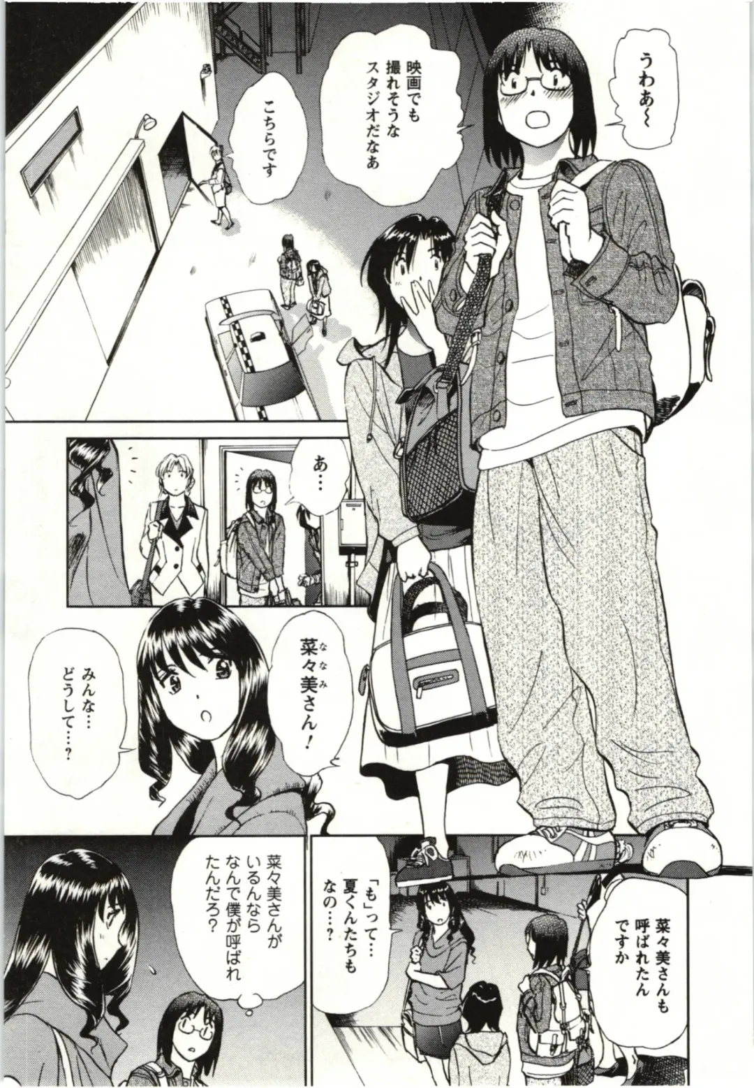 [Futamaro] Nude ni Nattara Fhentai - Page 162