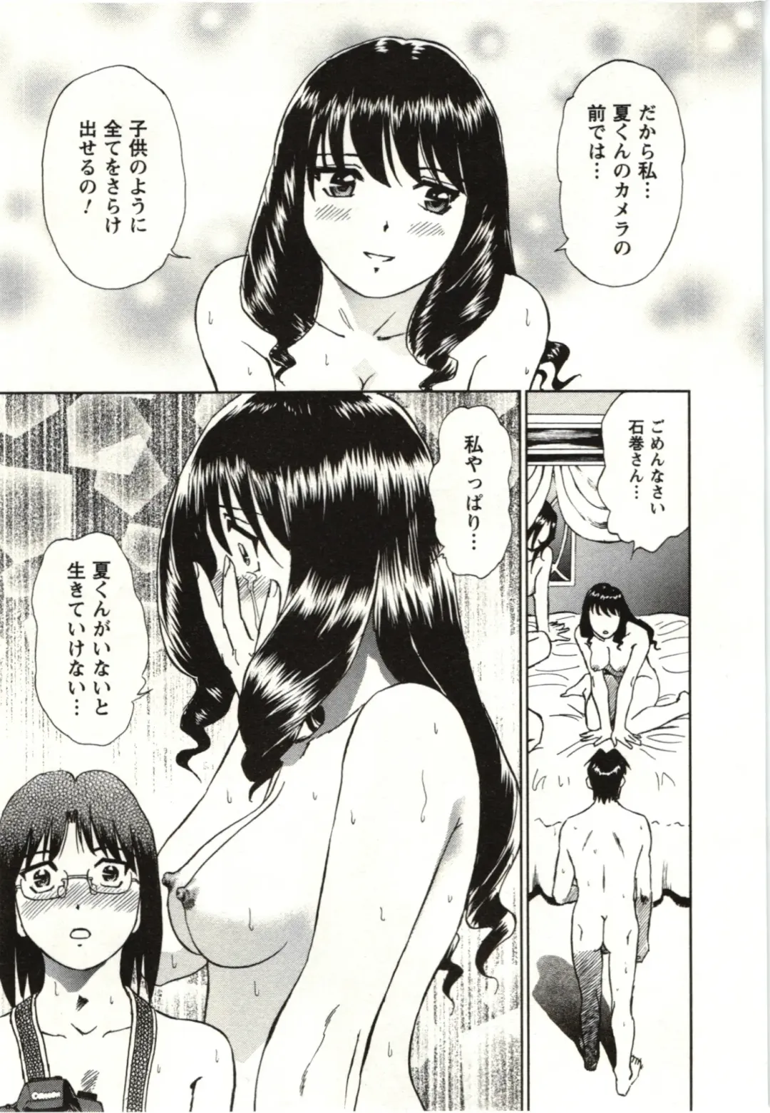 [Futamaro] Nude ni Nattara Fhentai - Page 176